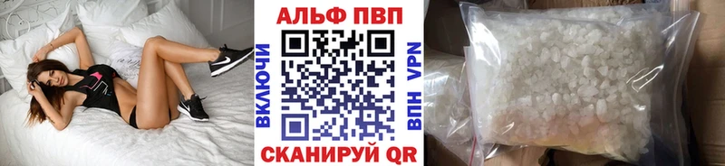 Купить  Высоцк  Альфа ПВП СК 