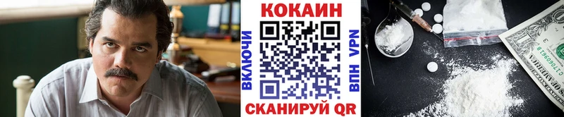 Купить  Высоцк  COCAIN 97% 