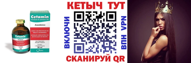 Купить  Высоцк  Кетамин ketamine 