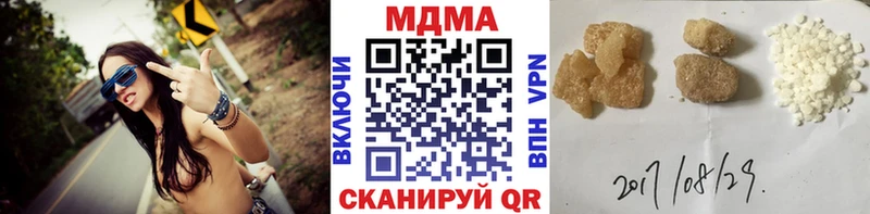 МДМА VHQ  Купить закладки  Высоцк 