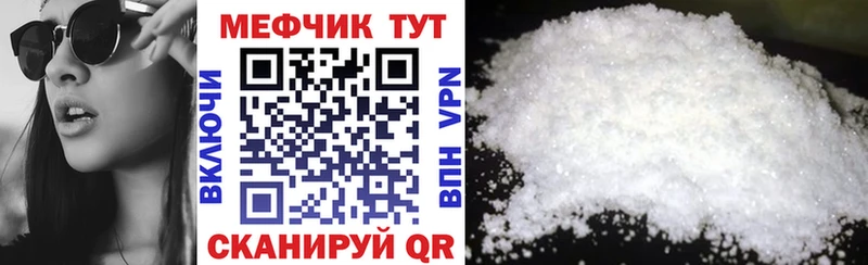Меф мука  Высоцк 