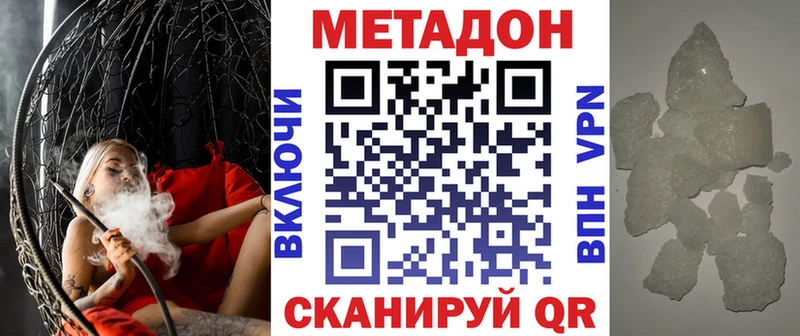 Купить закладки  Высоцк  Метадон мёд 