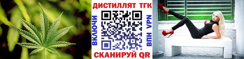 ТГК жижа  Купить где  Высоцк 